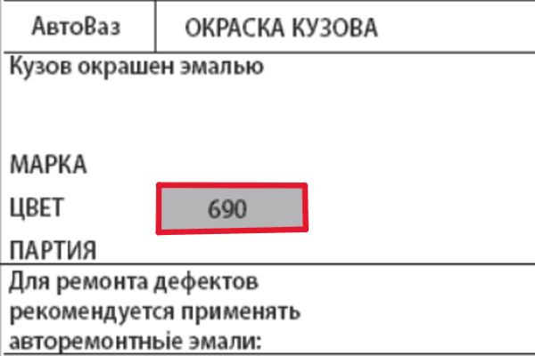 Lada kodas